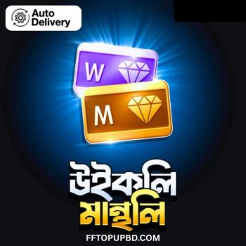 FREE FIRE WEEKLY MONTHLY MEMBERSHIP BD